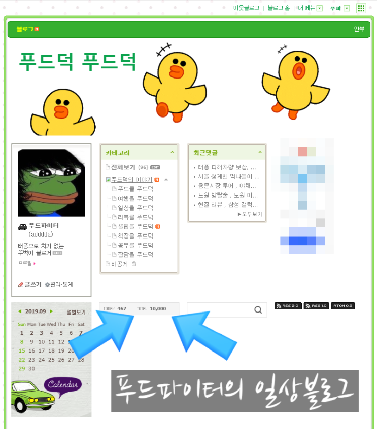  (뻘글주의) 드디어 만블 돌파!! 와아.....