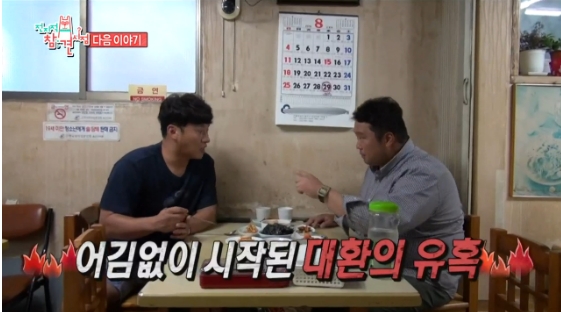  전지적 참견시점 오대환 생선구이집 연탄불 용산 삼각지 차돌박이 식당 맛집 카페 전참시 테이 라면집 햄버거집 조찬형 광고 화보 화장품 오대환 전참시 생선구이집 차돌박이집 한남동 국수