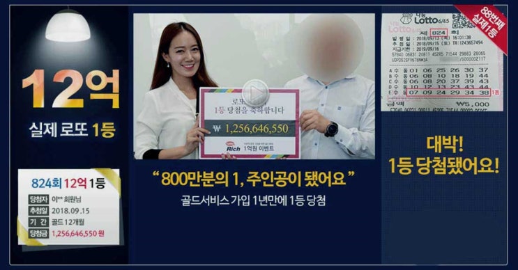  로또875회예상번호 저한테도 이런 일이 찾아왔네요   