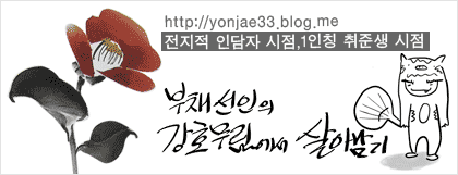  [면접관의 팩트폭력 끄적끄적] "잡플래닛 어플 활용법"