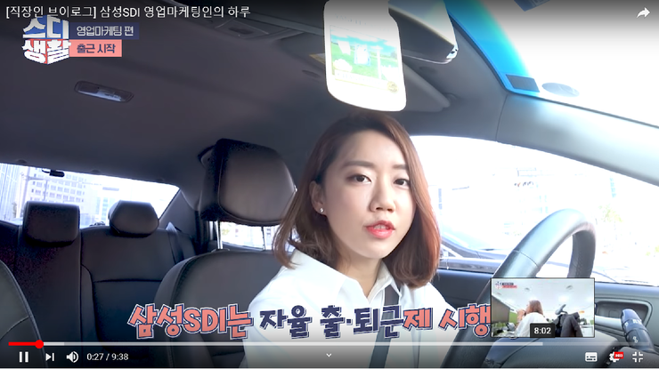  [2019 삼성 채용] 삼성SDI 영업마케팅 등 5개 직무 신입사원들의 브이로그...구내식당, 헬스장 등 회사 내부 볼 수 있어요