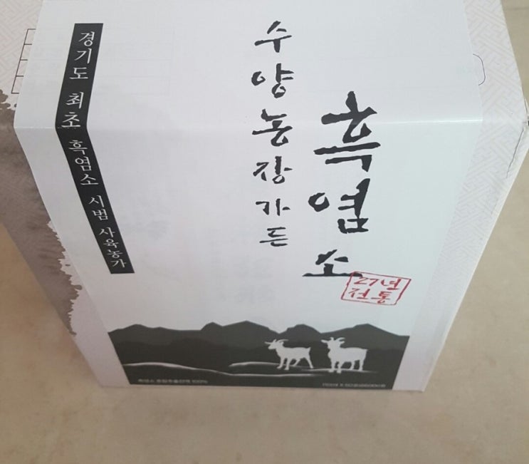  흑염소액기스 효능 궁굼하시다면 수양농장가든 추천드려요!