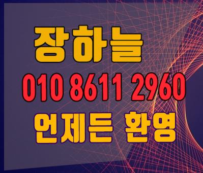  강남런닝레빗가라오케 듀고뷰써초 @!