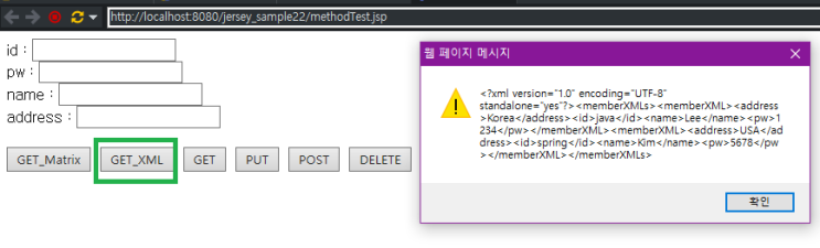  Jersey 2.0 RESTful 프로그래밍 - Ajax 통신 XML