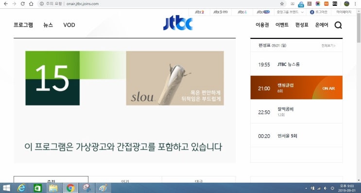 JTBC 예능 '캠핑클럽'을 보면서(시청후기, 주요장면 등) - #2 JTBC 예능 '캠핑클럽'을 보면서(시청후기, 주요장면 등) - #2