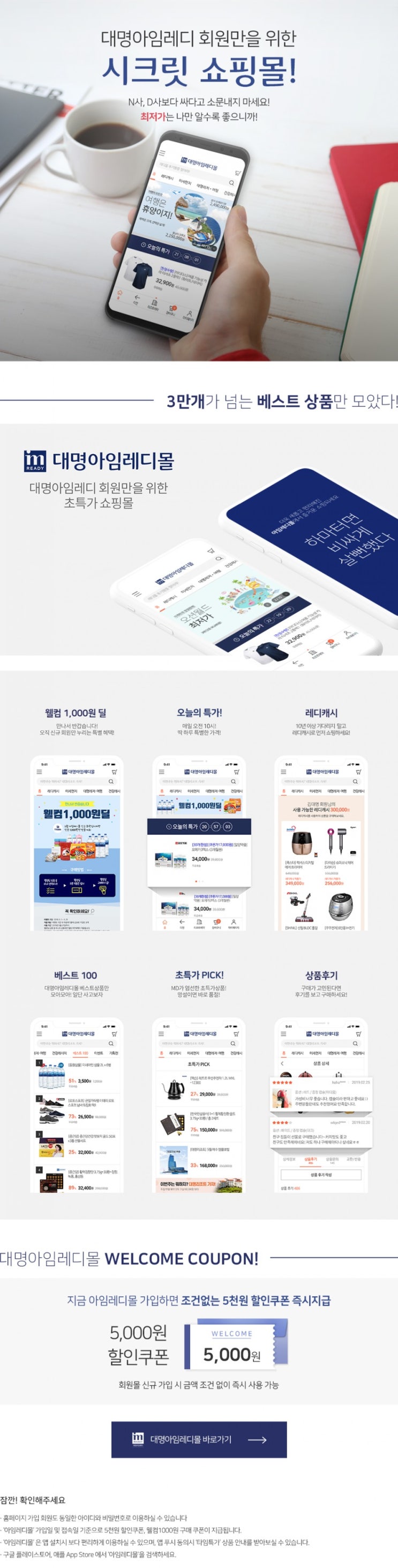  대명아임레디 캐시슬라이드 초성 퀴즈 ㅎㅇㅂㄹㄷ 정답은?