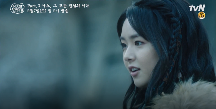  <아스달 연대기> 카라타 에리카?