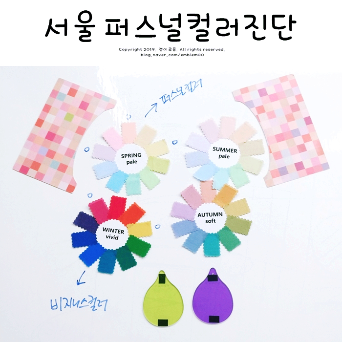 서울 퍼스널컬러진단 강남 컬러연! 인생컬러 찾은 솔직 후기 서울 퍼스널컬러진단 강남 컬러연! 인생컬러 찾은 솔직 후기