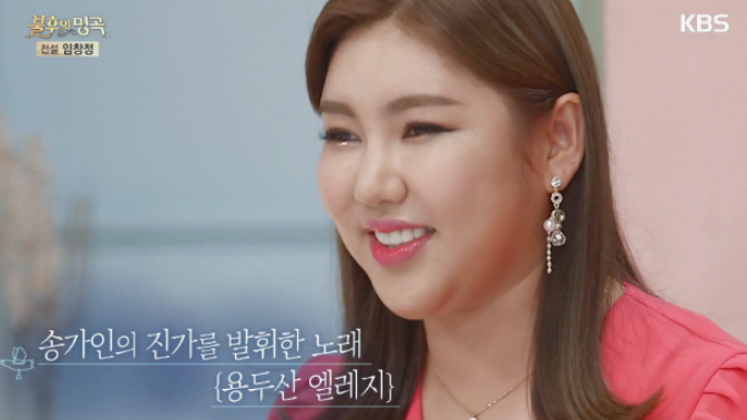  불후의명곡 전설 임창정 불후 순서 노라조 송가인 사우스클럽 임재현 포레스텔라 승국이 옷 나이 419회 불후의명곡 임창정 노래 우승 내가저지른사랑 십삼월 그때또다시 늑대와함께춤을