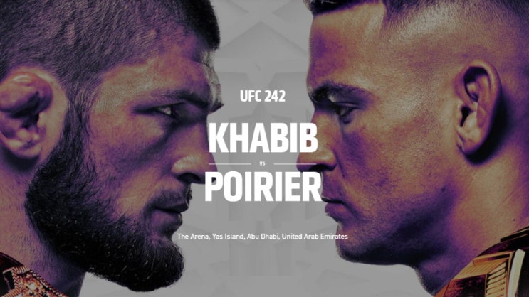  UFC242 하빕 누르마고메도프 vs 더스틴 포이리에 프리뷰