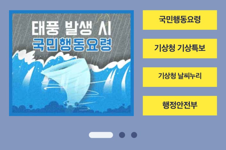  태풍링링 예상 진로