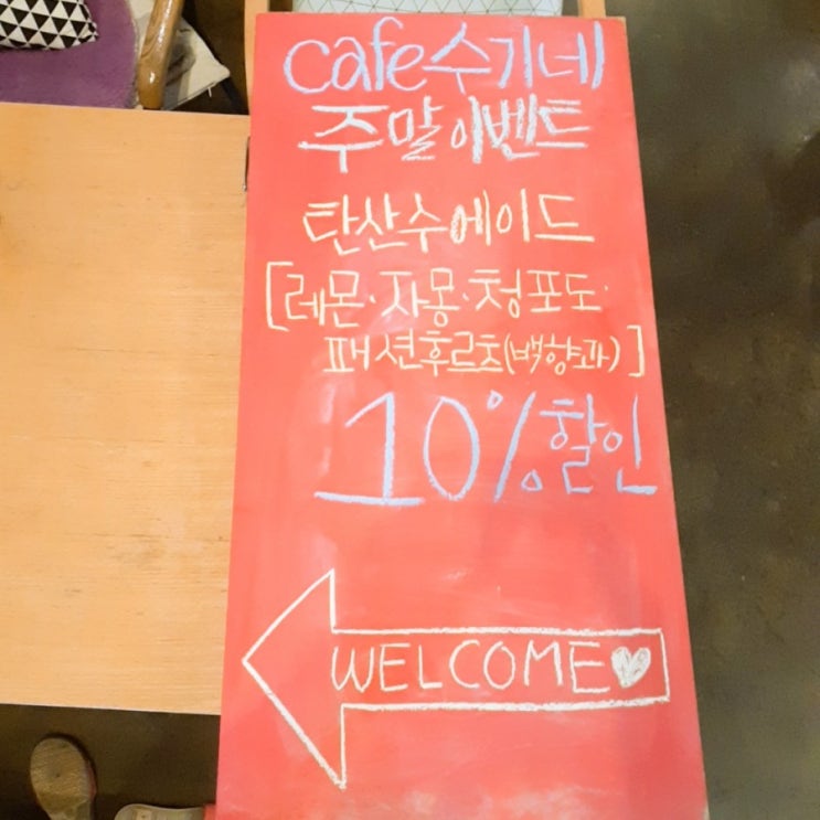  [카페수기네]9월7일토요일 주말이벤트