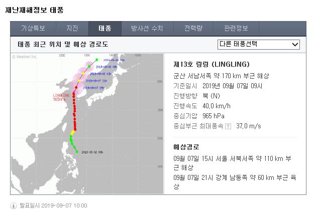 [아카데미라운지 북가좌독서실] 태풍조심!