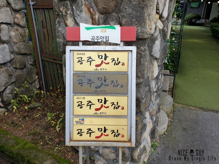 계룡산송어장 사진 4