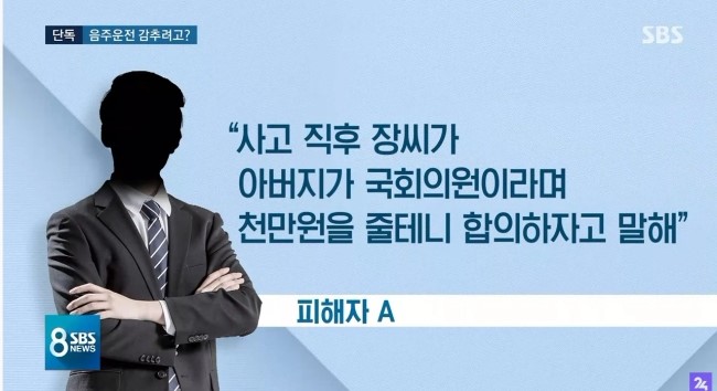  노엘 장제원 아들 등장. 신은 누구의 편인가?