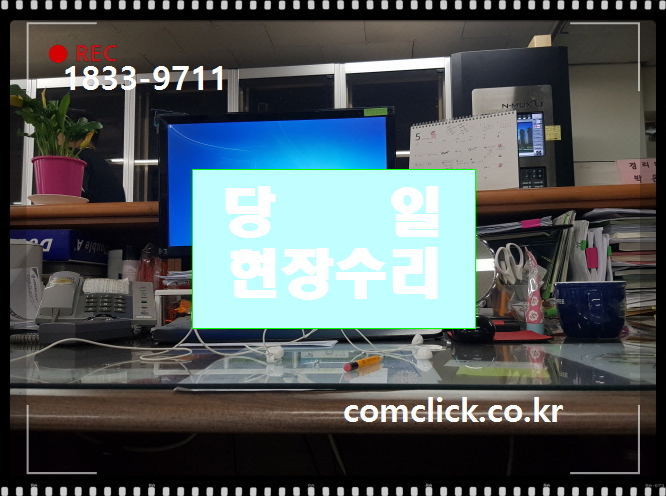  컴퓨터수리 당일현장수리 메인보드교체 야간컴퓨터출장AS