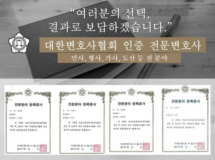  기소 뜻 사문서 위조 공소시효란?