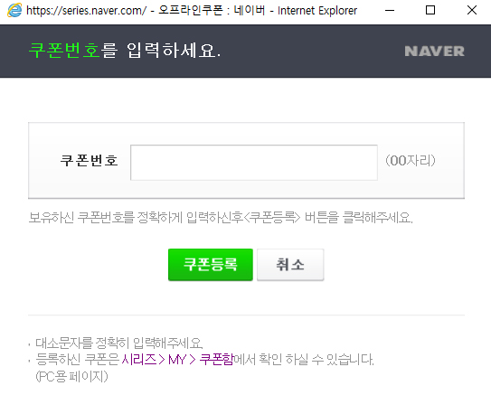  네이버시리즈온 영화&방송 90퍼 할인 쿠폰코드(이벤트종료)