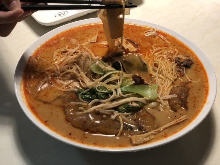  집에서, 마라탕