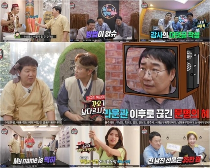 ‘마리텔2’ 정형돈X장성규 ‘무덤TV’→최양락 ‘최유잼’ 개그(ft.금발 하승진) ‘마리텔2’ 정형돈X장성규 ‘무덤TV’→최양락 ‘최유잼’ 개그(ft.금발 하승진)