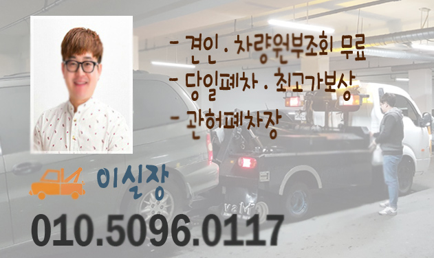 대전유성구폐차장 진실된 업체는 낭중지추처럼 눈에 띕니다.