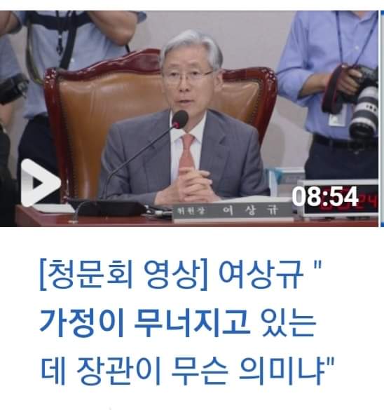  검찰개혁공수처설치_여상규, 장제원의원 의원직 사퇴해라 가정이 무너지고 있는데 국회의원 무슨 의미냐?