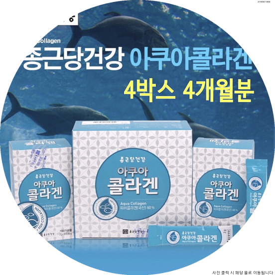  [종근당 저분자 피쉬 콜라겐 가루 생선껍질 콜라겐펩타이드 분말 어류콜라겐 먹는 저분자콜라겐 생선콜라겐 명태껍질 콜라겐파우더 마린콜라겐 피부영양제 레몬맛 효능, 4box]