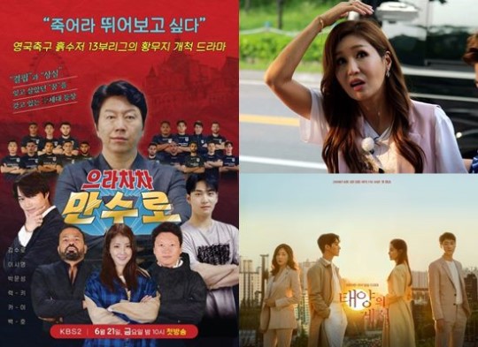 KBS '태양의 계절'→'사랑을 싣고'…조국 청문회·태풍 링링 영향 줄줄이 결방 KBS '태양의 계절'→'사랑을 싣고'…조국 청문회·태풍 링링 영향 줄줄이 결방