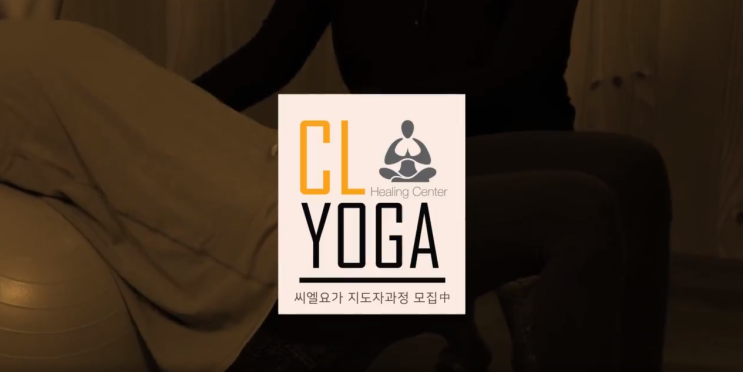  10월 의정부 요가지도자과정 비용 및 모집 안내