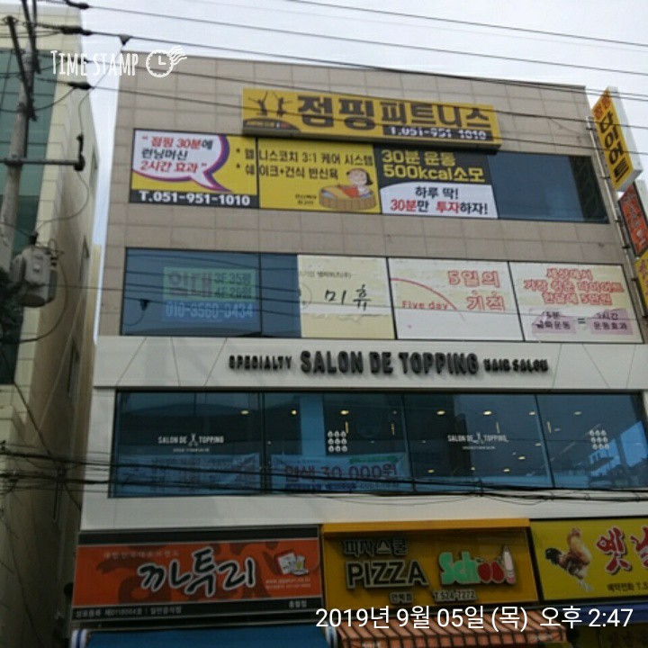  [안락점핑]안락동,명장동 점핑피트니스