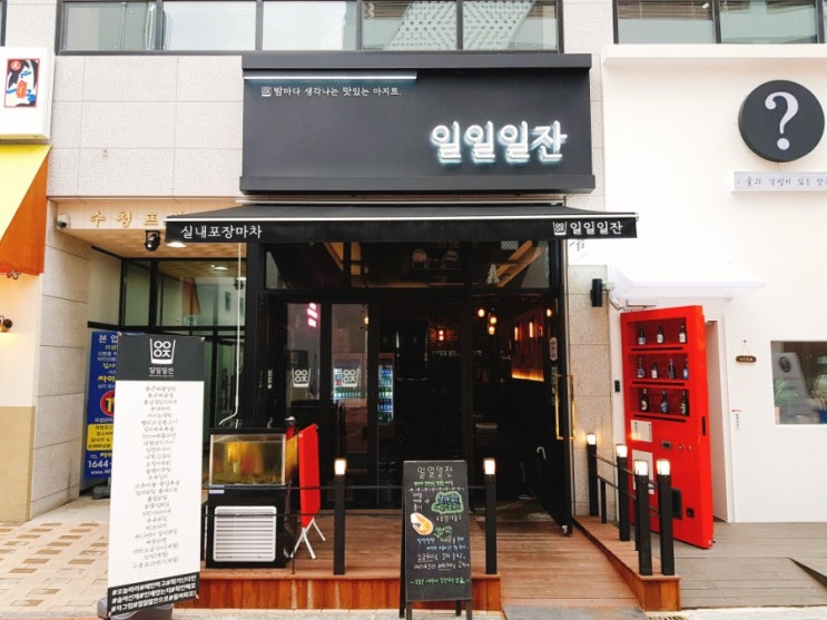  [오산대역 맛집] 물향기수목원 대하구이 맛집 - 일일일잔에서 비오는 금요일 제대로 불붙임