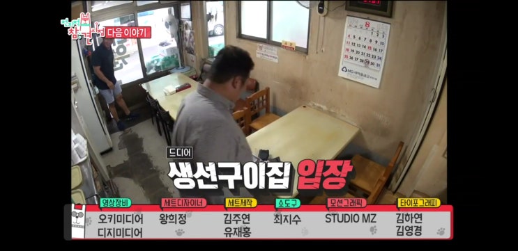  전지적참견시점 극한 다이어트 도전 오대환 김태훈 매니저는 다이어트 중 생존 가능할까?