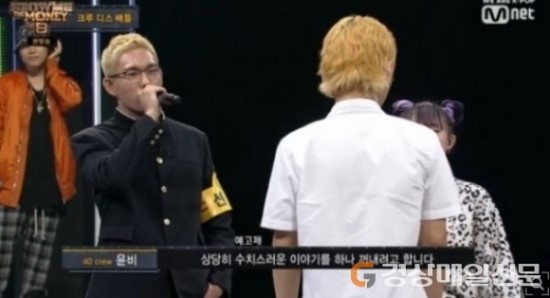 ˝디스 아닌 출연 금지˝ 윤비 ˝영비가 나 때렸어˝ 랩에 누리꾼 반응 화제 ˝디스 아닌 출연 금지˝ 윤비 ˝영비가 나 때렸어˝ 랩에 누리꾼 반응 화제