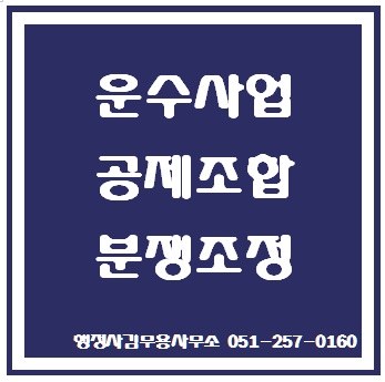  버스, 택시사고 보상 공제분쟁조정