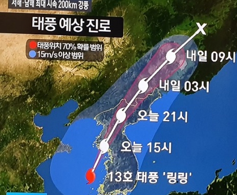 13호 태풍 링링 현재 위치. 전국 피해 상황.