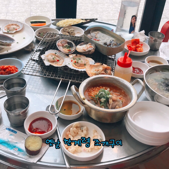  포항 생활의달인 맛집 옛날 한계령 조개구이 다 맛있다!>.<
