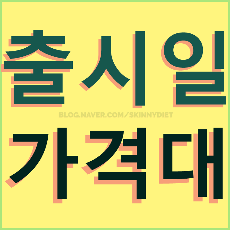 아이폰 SE2 출시일 내년 봄이 기대되는 이유