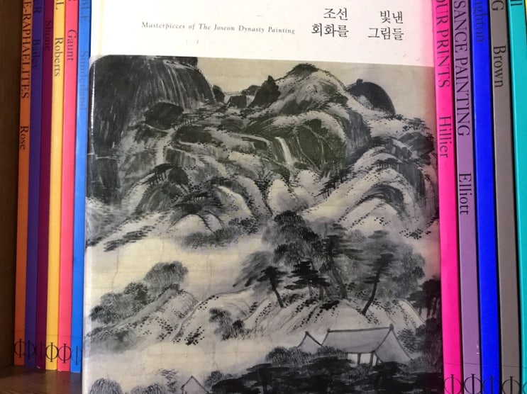조선 회화를 빛낸 그림들(윤철규) 조선 회화를 빛낸 그림들(윤철규)