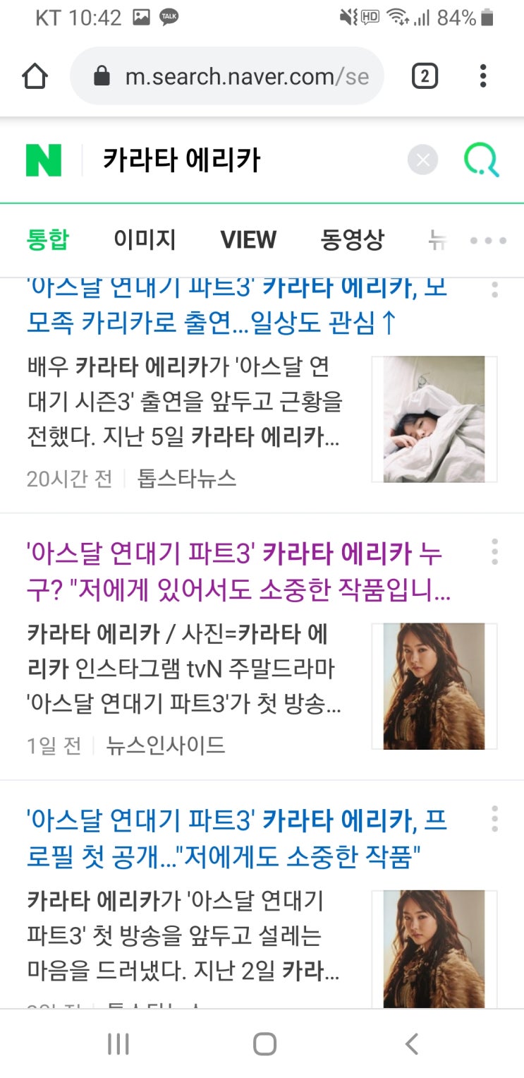  아스달연대기 샤바라 정체 일본배우? 모모족