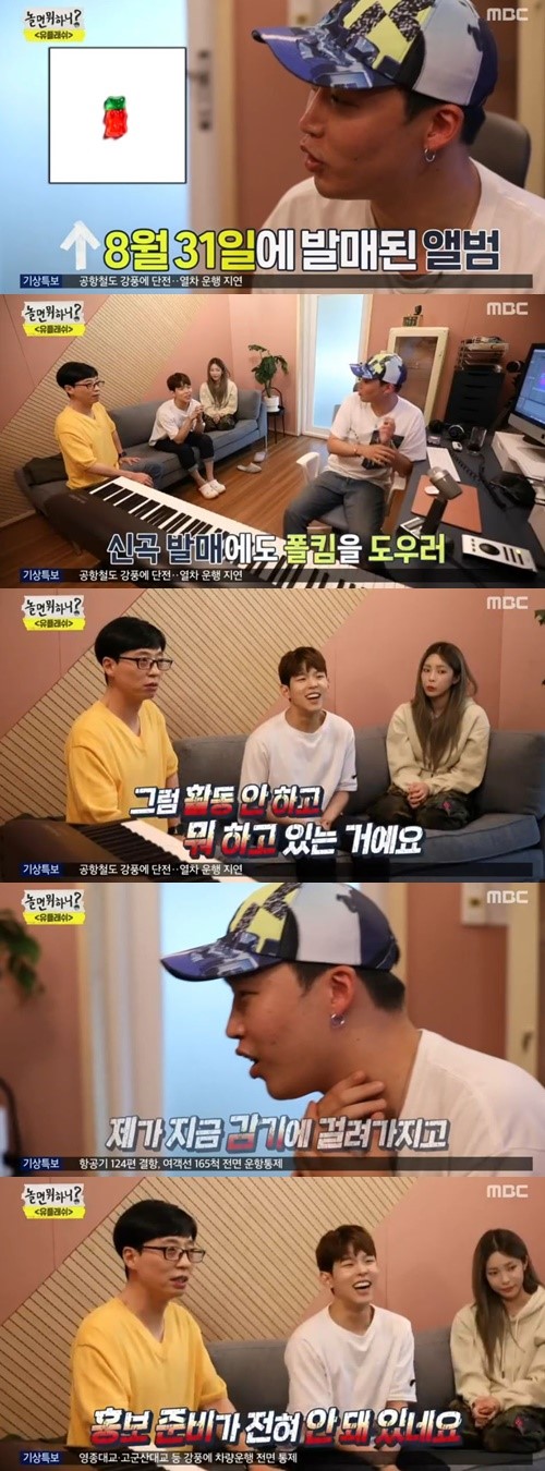 유재석 독설, 음반 발매 후 활동없는 픽보이에 “활동 안 하고 뭐해” 유재석 독설, 음반 발매 후 활동없는 픽보이에 “활동 안 하고 뭐해”