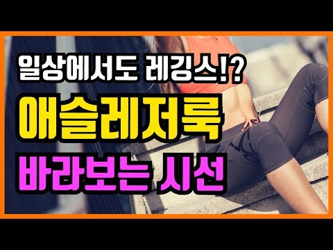  야호~ 레저룩  인내를 갖고 정독해보아요
