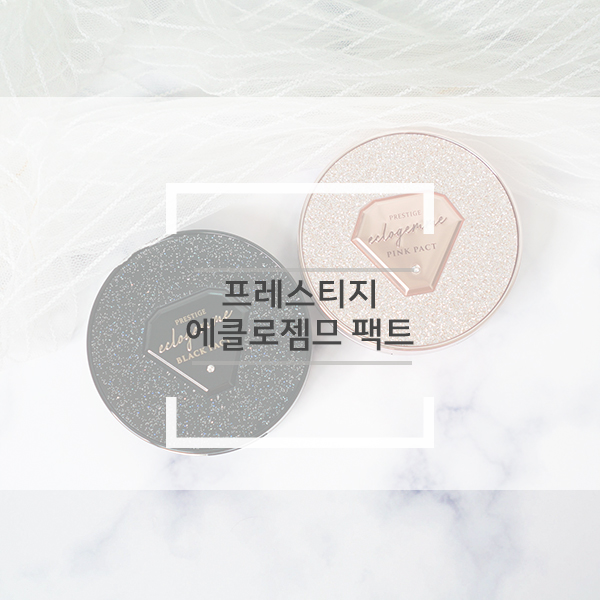 면세쇼핑에서 잇츠스킨 프레스티지 에클로젬므 블랙&핑크 주얼리팩트 만나보세요! 면세쇼핑에서 잇츠스킨 프레스티지 에클로젬므 블랙&핑크 주얼리팩트 만나보세요!