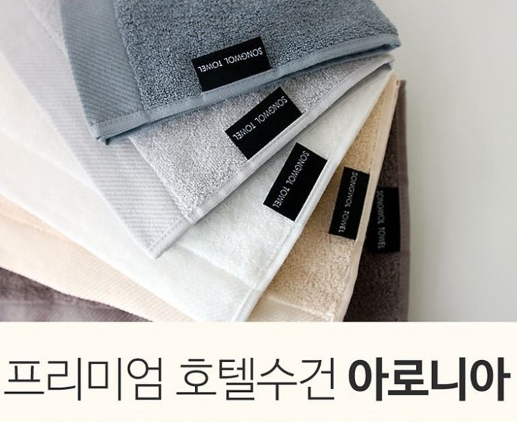  가족행사답례판촉물 송월세면타올 행복하세요~