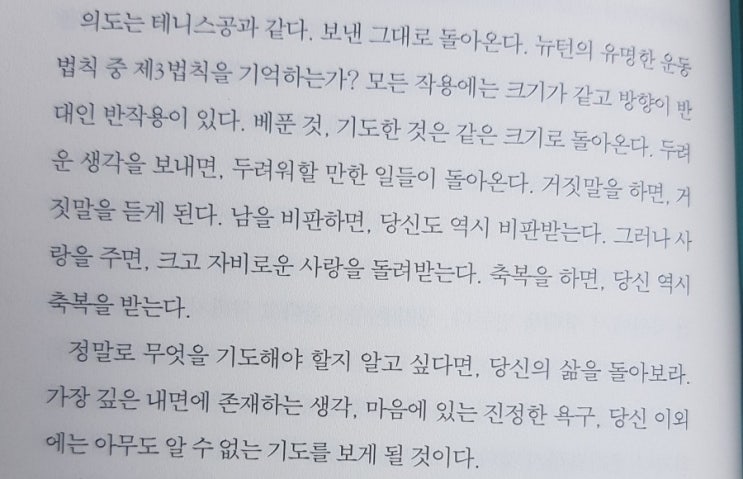  책을 읽다가 ..