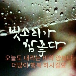  우산이 되어