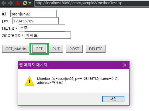  Jersey 2.0 RESTful 프로그래밍 -  Ajax 통신.