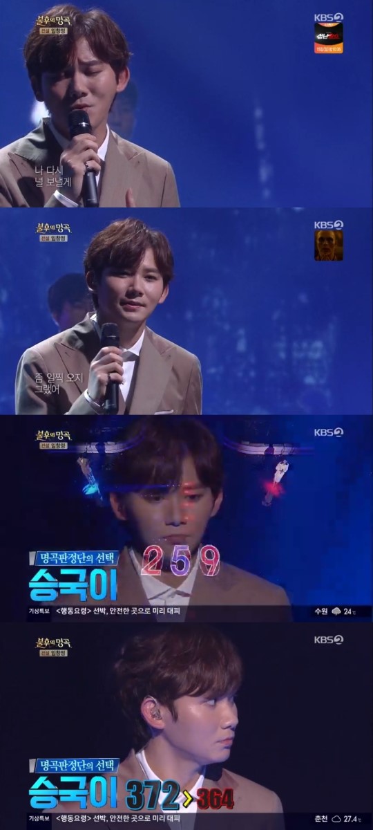 '불후' 신인 트로트가수 승국이, 선배 송가인 꺾고 1승 '반전' '불후' 신인 트로트가수 승국이, 선배 송가인 꺾고 1승 '반전'