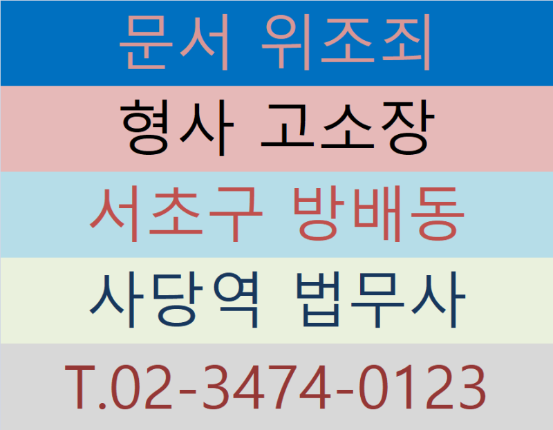 공문서 위조 공소시효 단축 12