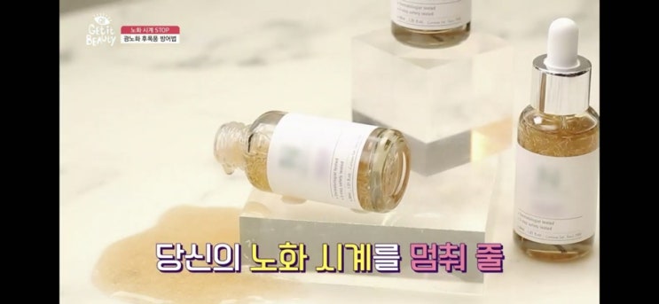  [컬러블리] 겟잇뷰티 라라리뷰 “광노화 후폭풍 방어법, 펩타이드앰플 : 앰플엔”       “파데프리, 컬러코렉팅 메이크업”