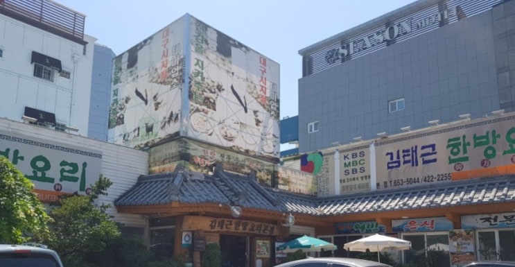 대구 두류동맛집 착한가격 고기집맛집 한방갈비탕6000원 김태근한방요리본점